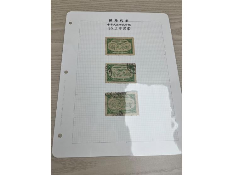 including nice mint and used Imperial Post official seal stamp and two ROC covers. Very nice collection. Pelase view.